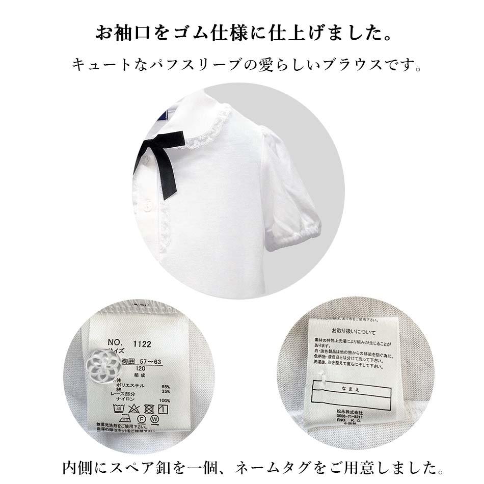 松永株式會社女童白色絲帶蕾絲針織短袖恤衫展示。