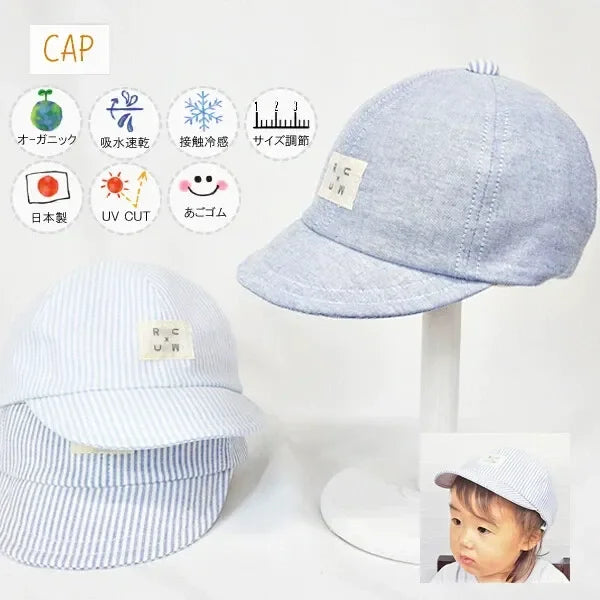 日本製造Shapox高品質有機棉嬰兒防曬帽。