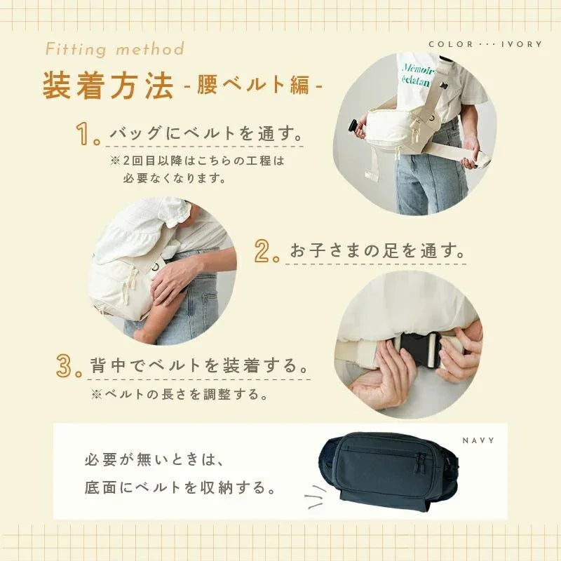 白色時尚嬰兒腰凳斜背包,適合城市日常與外出使用。