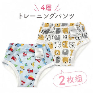 日本Chuckle Baby嬰兒學習褲兩件裝,方便替換使用