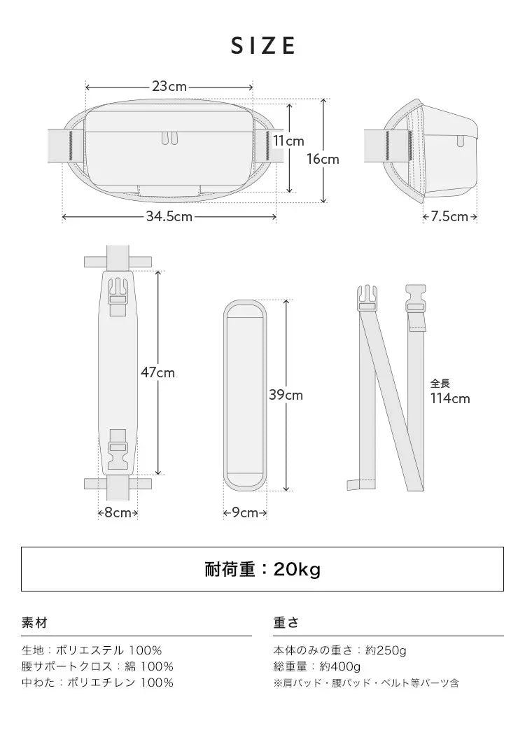 日本直送Dacco深黑防水嬰兒腰凳揹帶肩包尺寸展示。