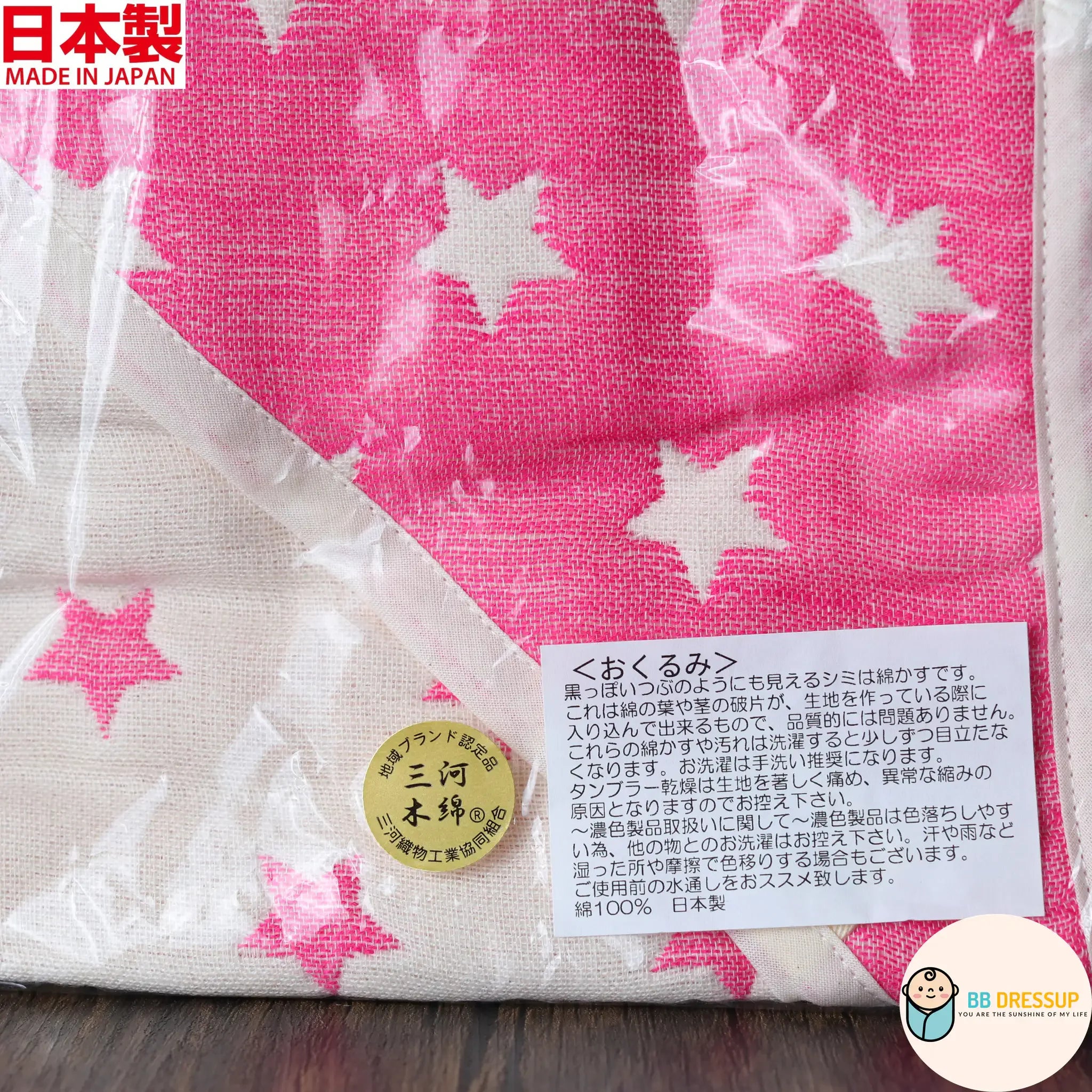 UTEX 日本製六重紗三河木綿粉紅星星嬰兒包巾展示。