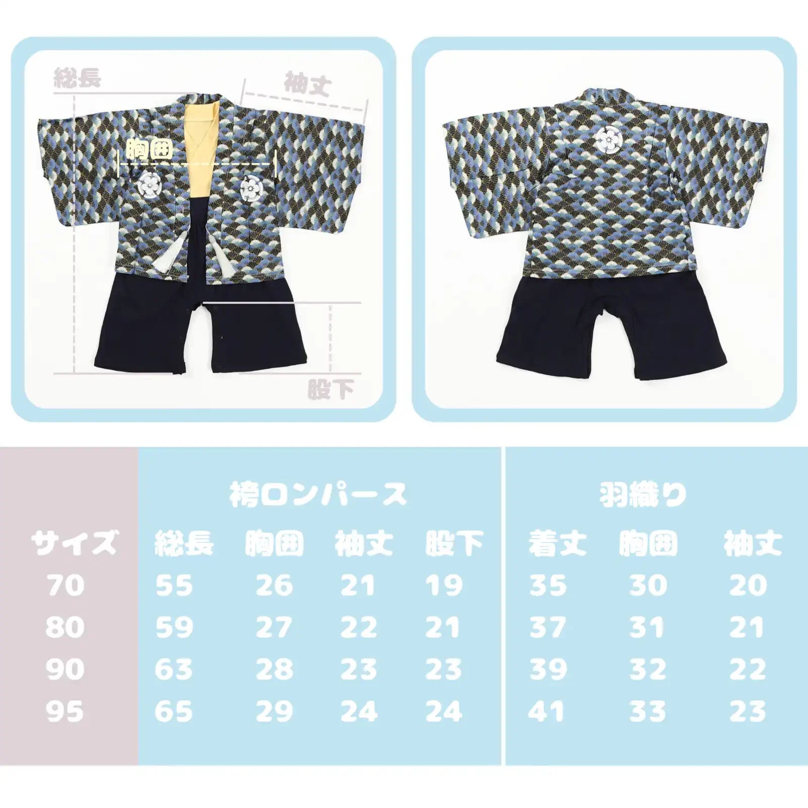 [現貨] 日本直送 Berpy 嬰兒金色刺繡和服造型連身衣 (70-80cm) - BB Dressup