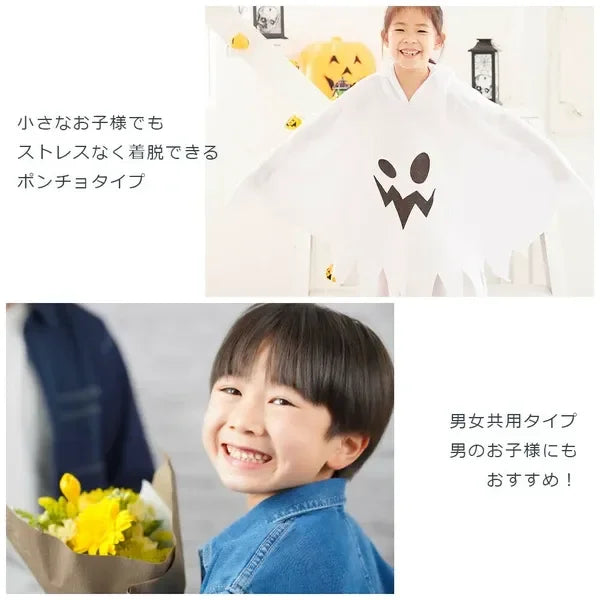 [現貨] 日本直送 Brightlele 童裝萬聖節白色幽靈斗篷配緊身褲 (100-130cm) - BB Dressup