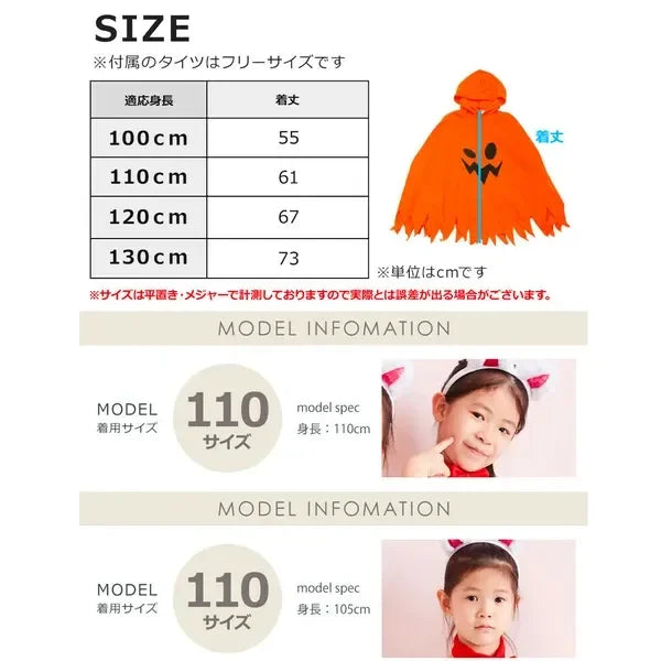 [現貨] 日本直送 Brightlele 童裝萬聖節橙色幽靈斗篷配緊身褲 (100-130cm) - BB Dressup