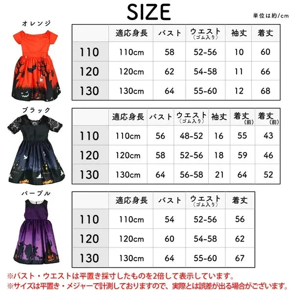 [現貨] 日本直送 Brightlele 女童萬聖節橙色女巫套裝 (110-130cm) - BB Dressup