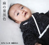 [現貨] 日本直送 Chil2 初生嬰兒黑麻葉和服造型連身衣/BB衫 (50-70cm) - BB Dressup