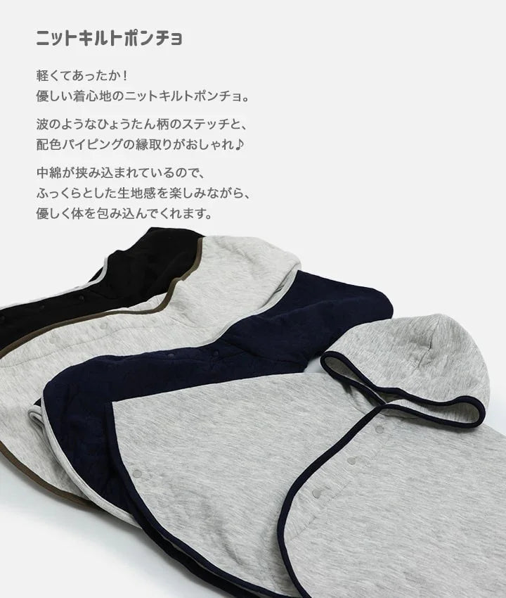 [現貨] 日本直送 Chil2 嬰兒黑色針織全棉連帽披肩 (80-90cm) - BB Dressup