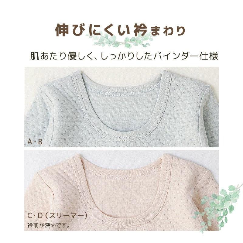 [現貨] 日本直送 Chil2 嬰兒熊貓保暖針織絎縫內衣-2件裝 (80-95cm) - BB Dressup