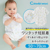 [現貨] 日本直送Combi Mini初生嬰兒100%動物氣球短袖連身衣/包屁衣 - BB Dressup