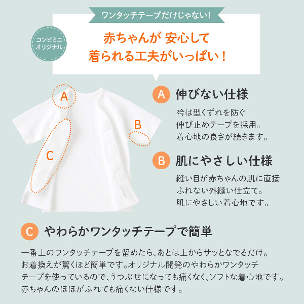 [現貨] 日本直送Combi Mini初生嬰兒100%純棉針織船隻短袖連身衣/包屁衣 (70cm) - BB Dressup