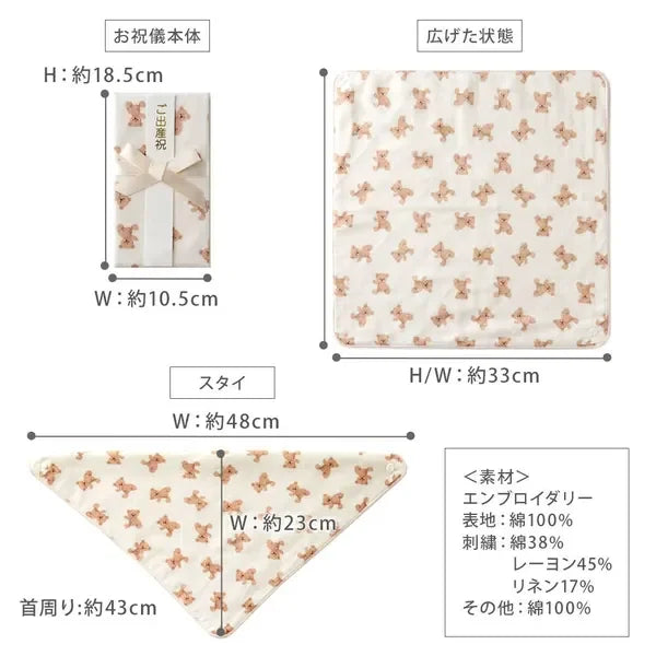 [現貨] 日本製 Lien De Famille 兩用禮物信封/嬰兒口水肩 (3色) - BB Dressup