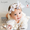 [現貨] 日本製 Lien De Famille嬰兒粉紅色絲帶款式嬰兒髮帶 - BB Dressup