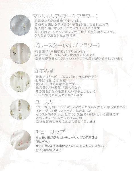 [現貨] 日本製 Lien De Famille黃色小花圓形嬰兒口水肩/圍兜 - BB Dressup