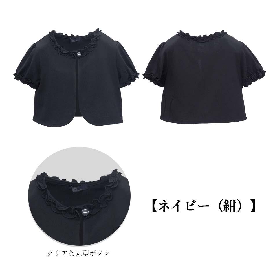 [現貨] 日本直送松永株式會社 女童裝白色針織開胸短袖外套 - BB Dressup