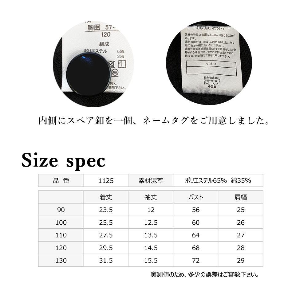 [現貨] 日本直送松永株式會社 女童裝藍色針織開胸短袖外套 - BB Dressup