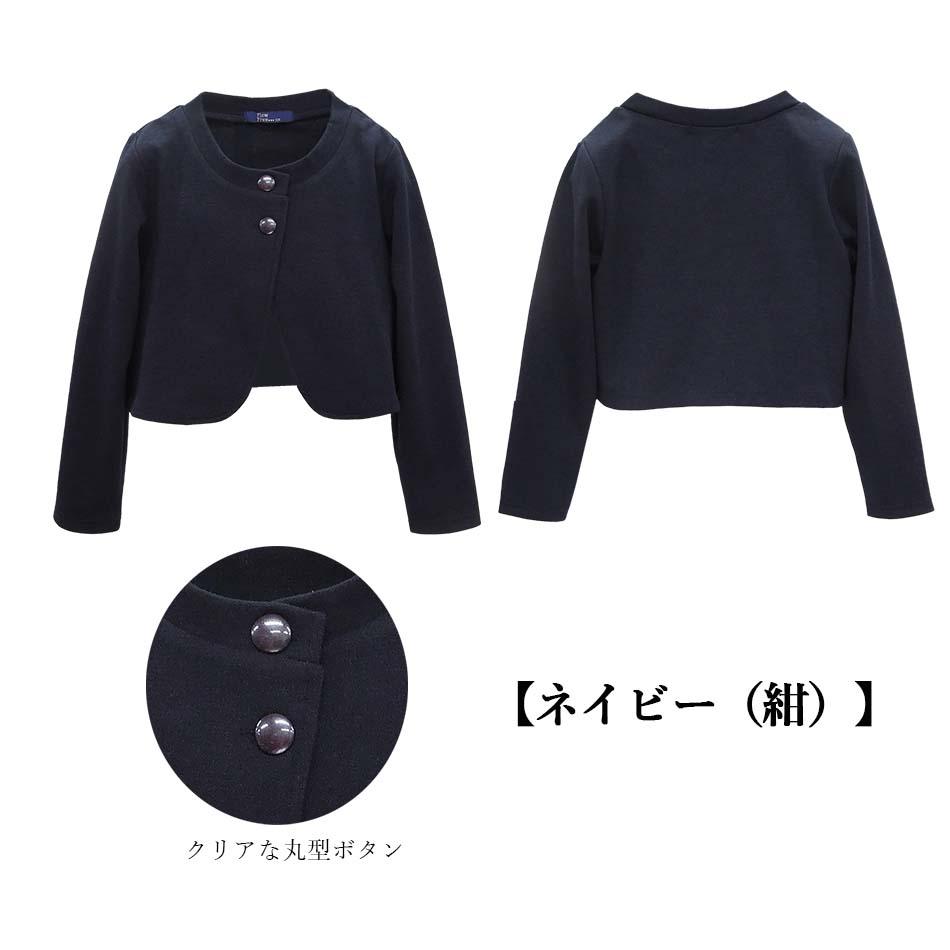 [現貨] 日本直送松永株式會社 女童裝白色針織開胸長袖外套 - BB Dressup