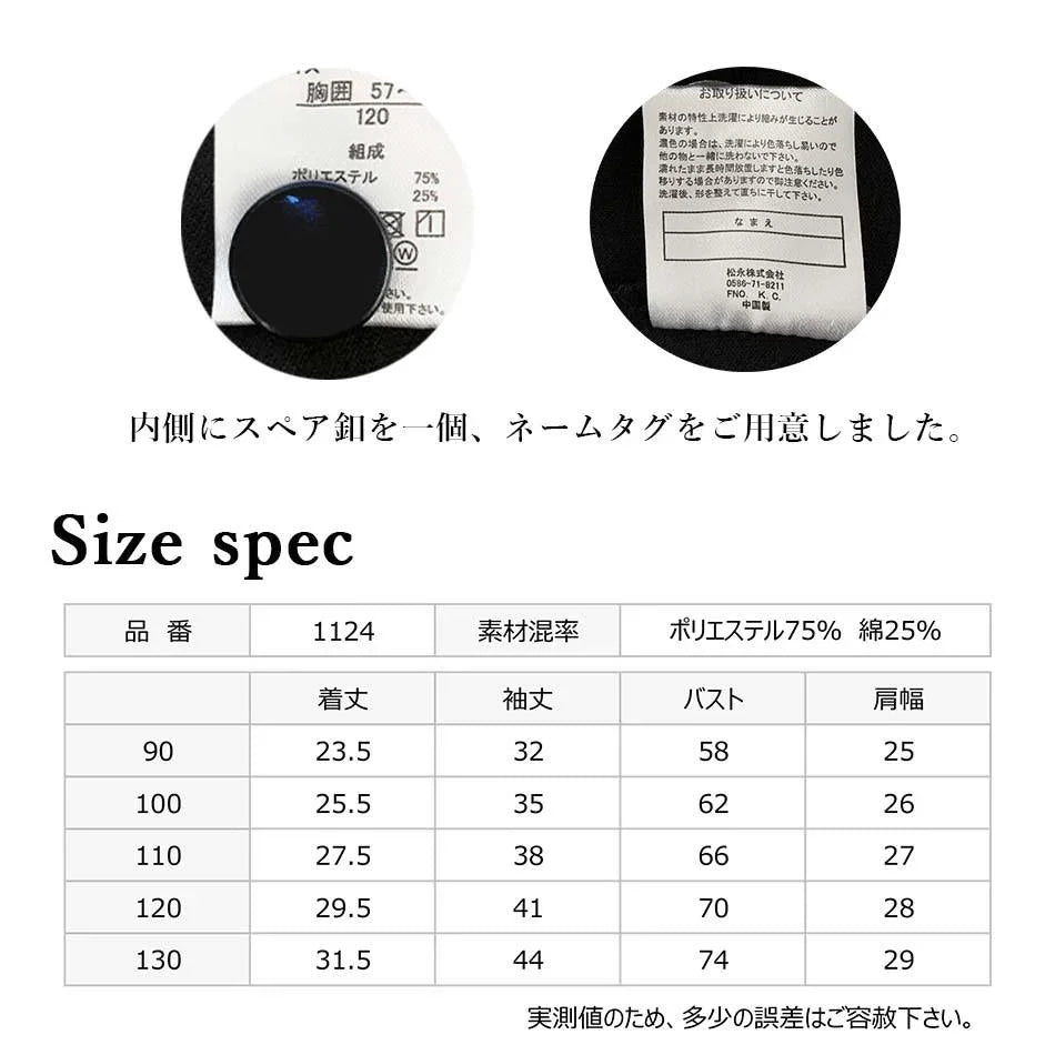 [現貨] 日本直送松永株式會社 女童裝黑色針織開胸長袖外套 - BB Dressup