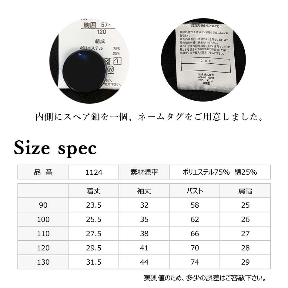 [現貨] 日本直送松永株式會社 女童裝白色針織開胸長袖外套 - BB Dressup