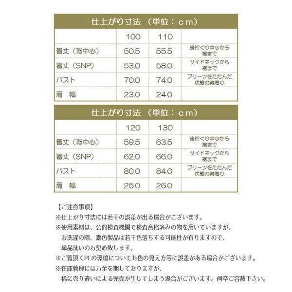 [現貨] 日本直送松永株式會社 女童裝黑色蝴蝶結連身百褶裙 - BB Dressup