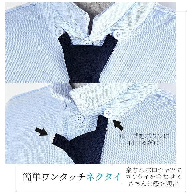 [現貨] 日本直送松永株式會社 男童裝粉藍色長袖Polo 衫配領帶 (110-120cm) - BB Dressup
