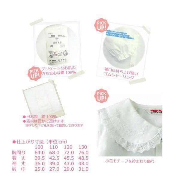 [現貨] 日本製松永株式會社 女童裝蕾絲衣領長袖恤衫 (B款) - BB Dressup
