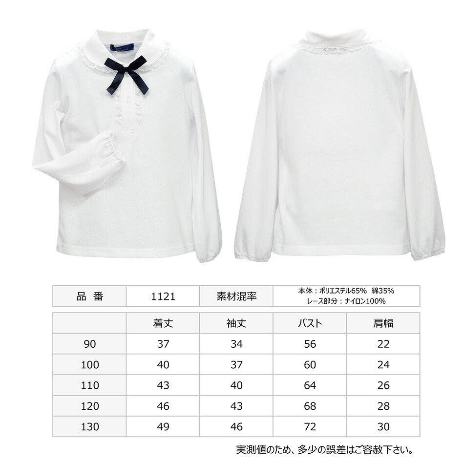 [現貨] 日本直送松永株式會社 女童裝絲帶長袖恤衫 (90-130cm) - BB Dressup