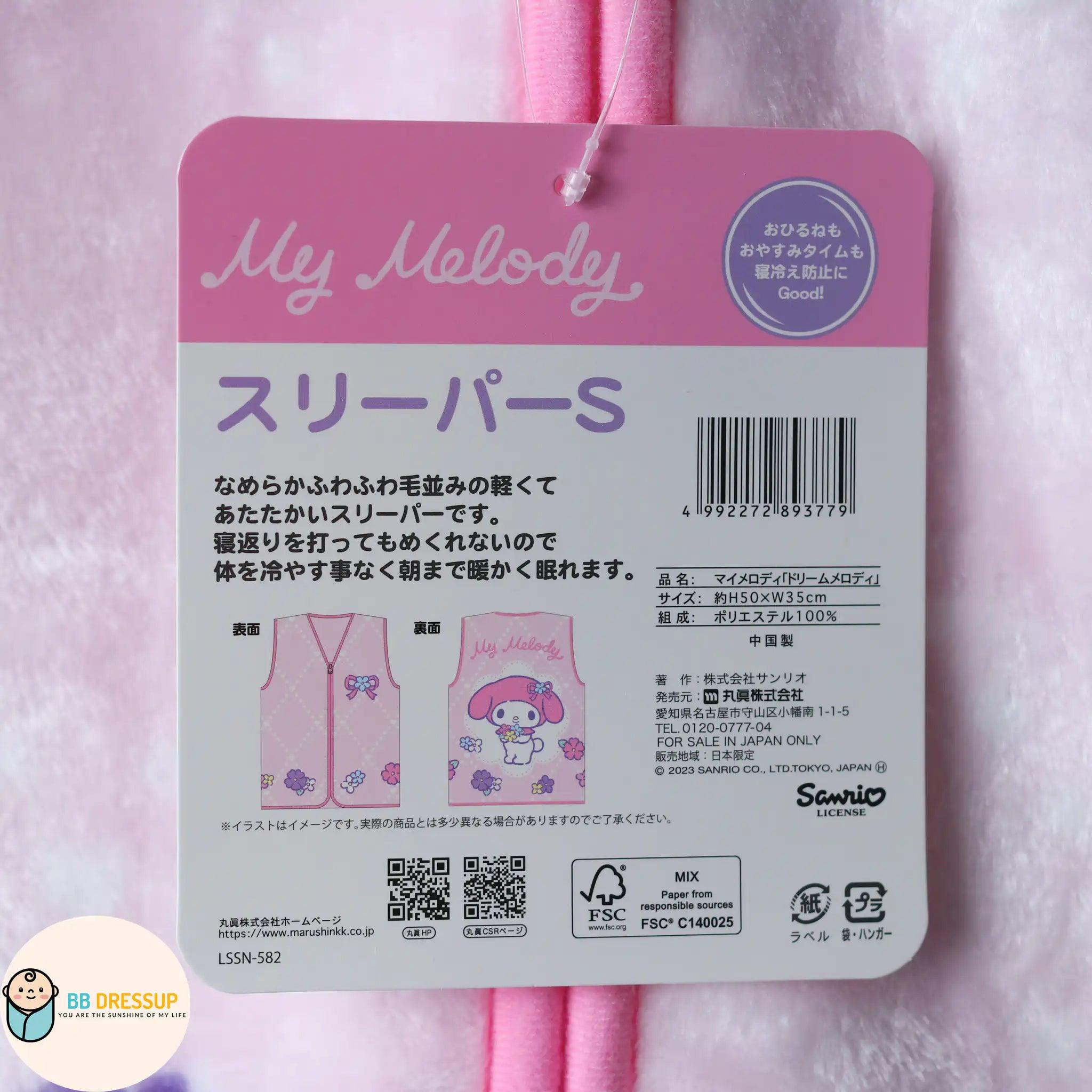 [現貨] 日本直送Sanrio My Melody童裝抓絨背心睡衣/居家服 (3至5歲) - BB Dressup