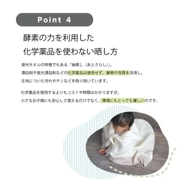 [現貨] 日本製藤原織布 嬰兒有機棉威化格雙層紗浴巾/面巾 (粉紅/粉藍) - BB Dressup