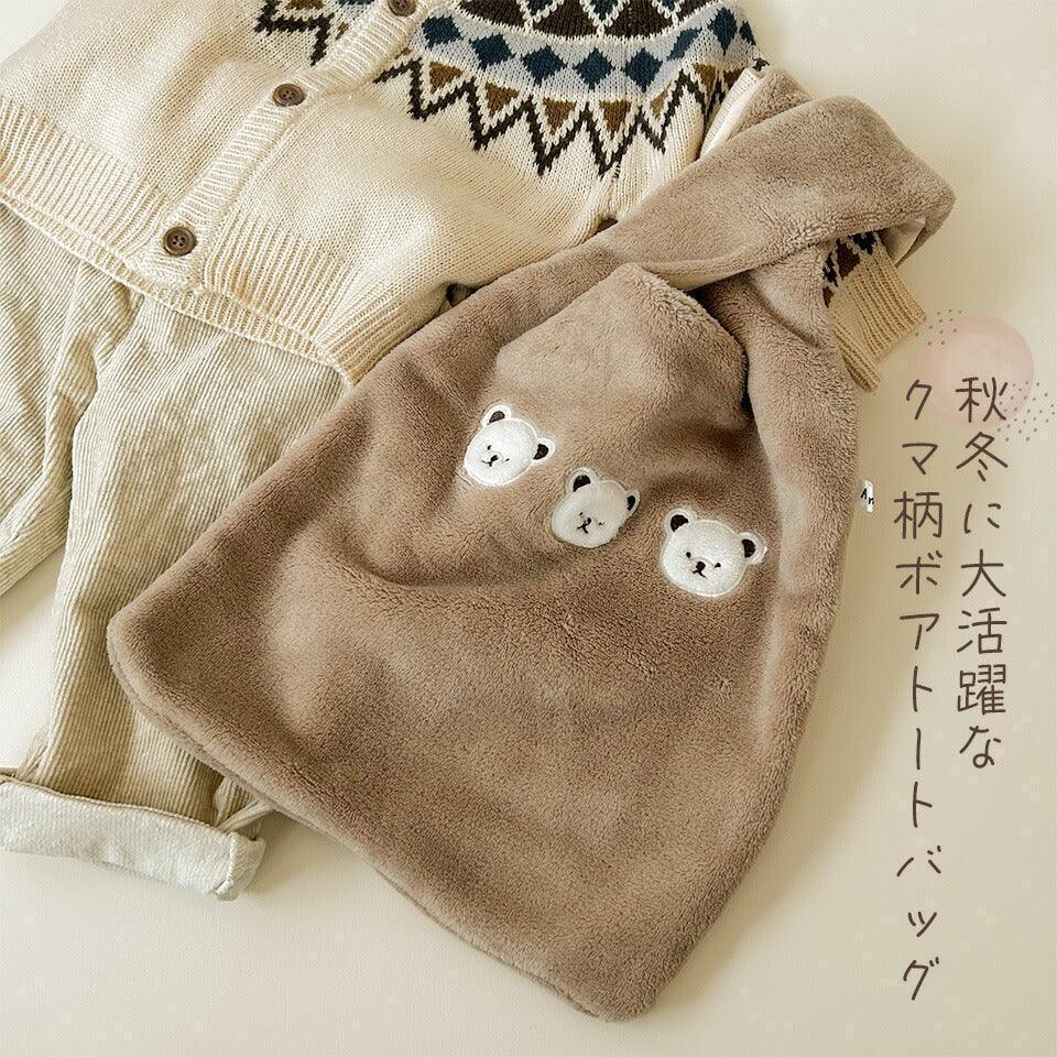 [現貨] 日本直送Aenak 可愛熊仔側孭袋三色 - BB Dressup