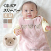 [現貨] 日本直送 Aenak 小熊造型粉紅色初生嬰兒背心防踢睡袋 (S/M) - BB Dressup
