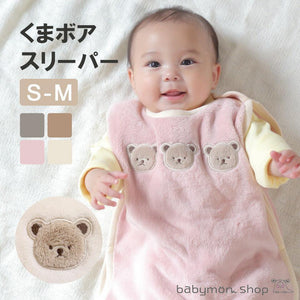 [現貨] 日本直送 Aenak 小熊造型粉紅色初生嬰兒背心防踢睡袋 (S/M) - BB Dressup