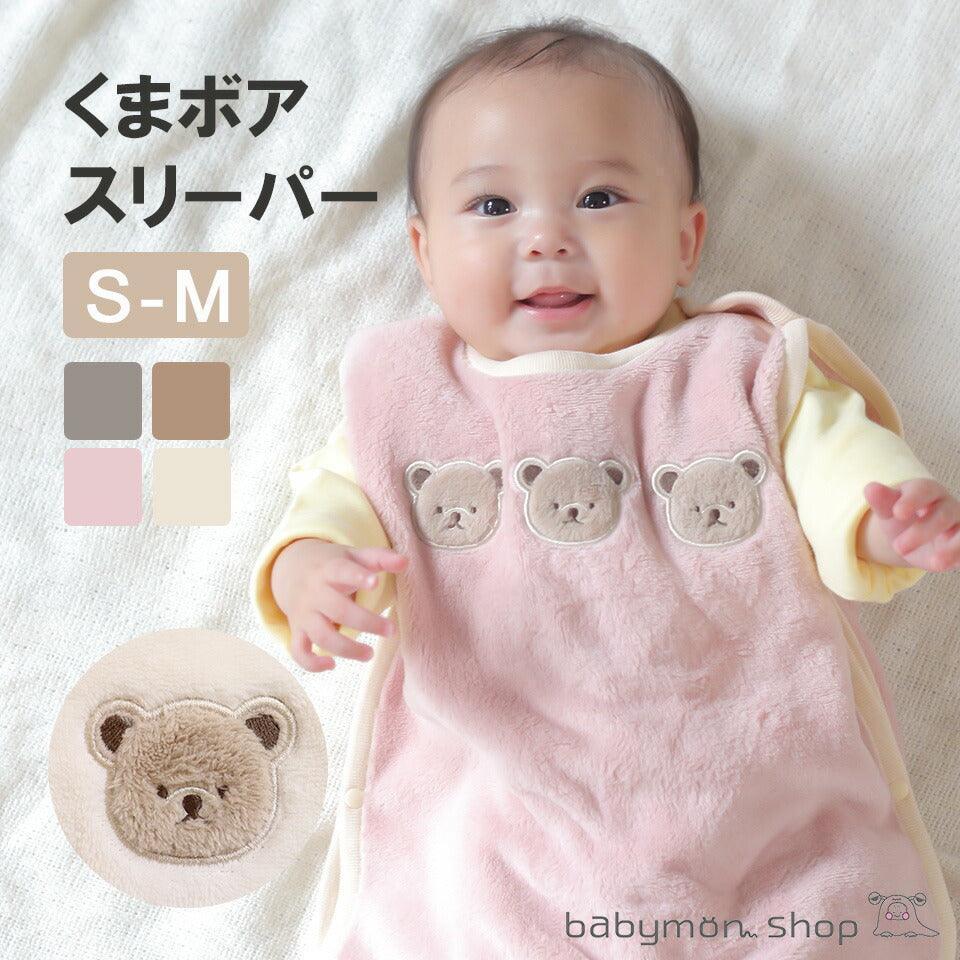 [現貨] 日本直送 Aenak 小熊造型粉紅色初生嬰兒背心防踢睡袋 (S/M) - BB Dressup