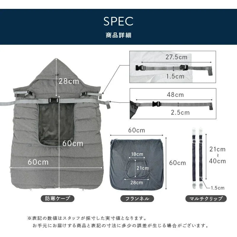 [現貨] 日本直送 atRise 炭灰色雙層極暖多用途冬季披肩嬰兒斗篷 - BB Dressup