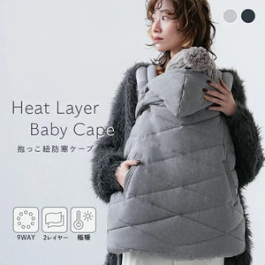 [現貨] 日本直送 atRise 淺灰色雙層極暖多用途冬季披肩嬰兒斗篷 - BB Dressup