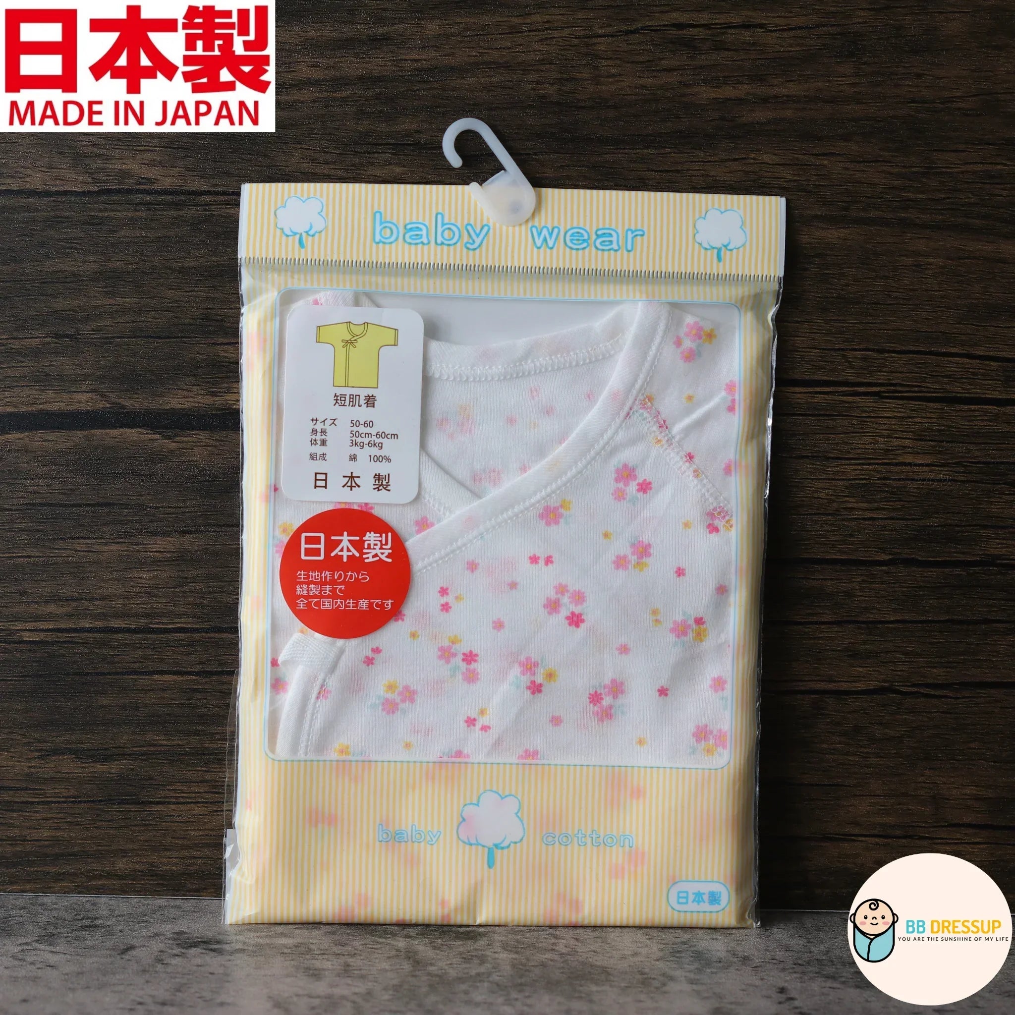 日本製嬰兒服飾，採用防止摩擦皮膚的特殊縫製設計。