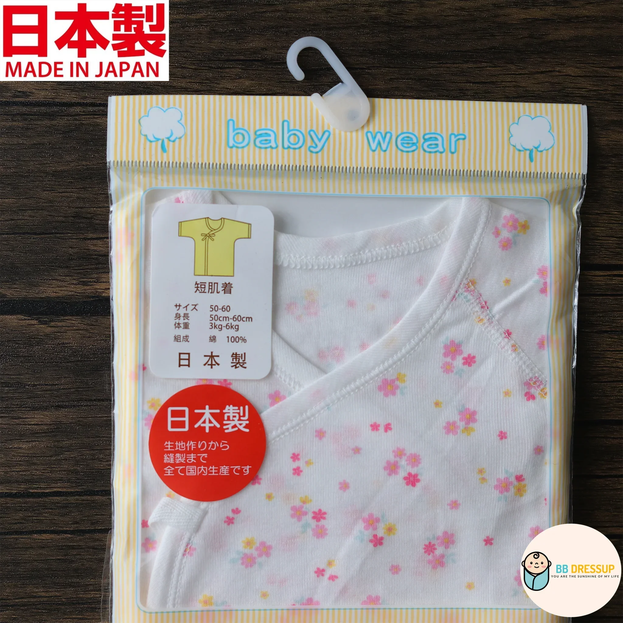高品質日本製嬰兒居家服，全程日本製造確保安全。