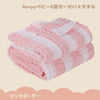 [現貨] 日本直送 Berpy 粉紅色純棉6層紗布嬰幼兒被 - BB Dressup