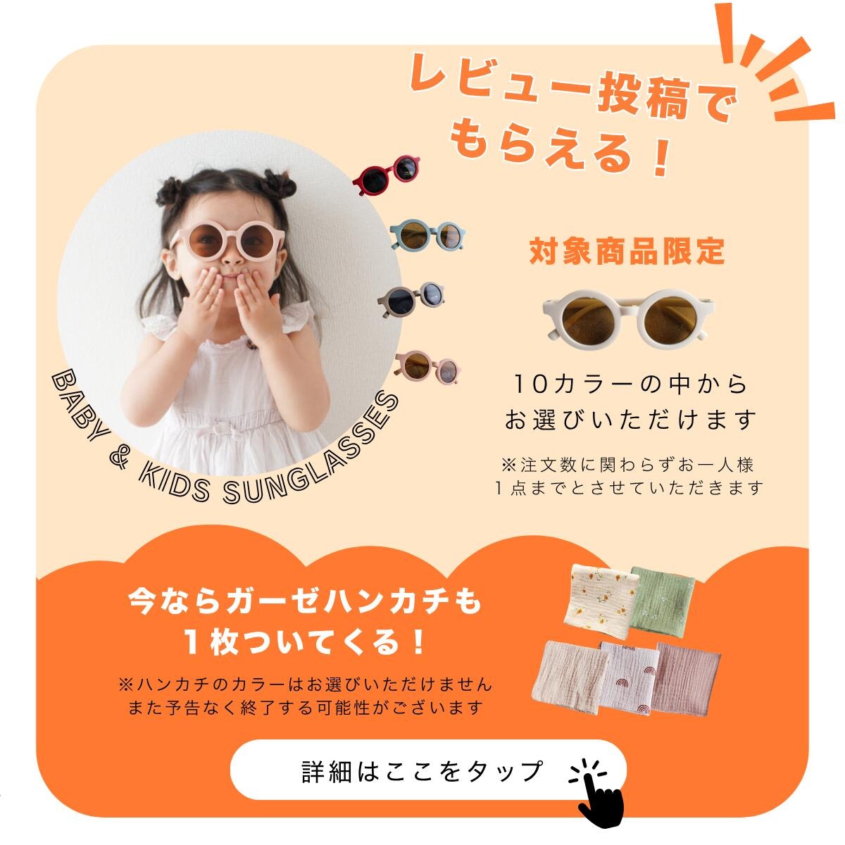 適合夏季戶外活動、海邊玩耍及防曬之嬰幼兒太陽眼鏡。
