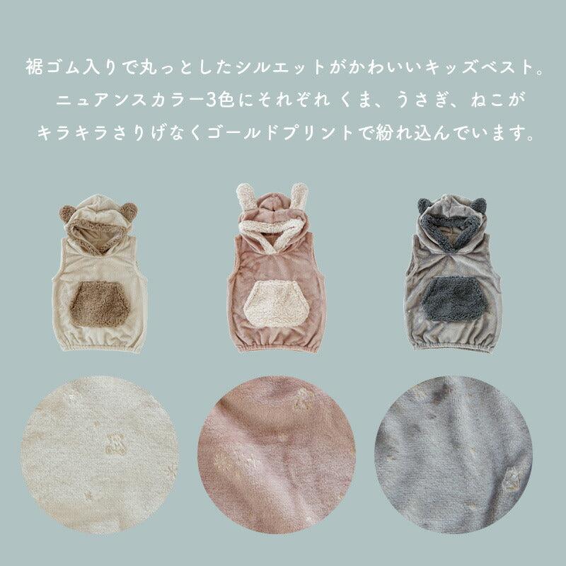 [現貨] 日本直送Bisque 嬰兒粉紅色法蘭絨背心外套 (2-5歲) - BB Dressup