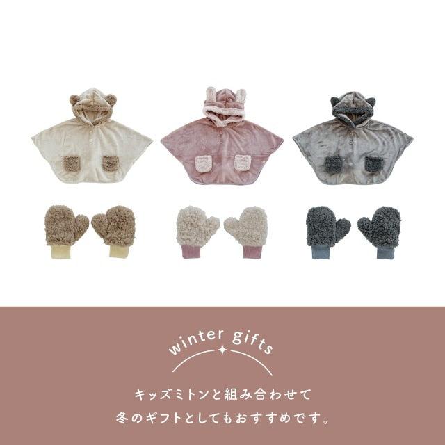 [現貨] 日本直送Bisque 嬰兒灰色法蘭絨連帽斗篷 (3至5歲) - BB Dressup