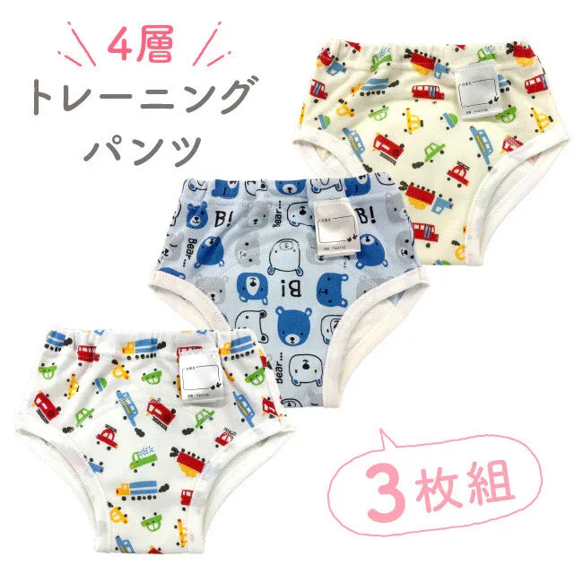 [現貨] 日本直送Chuckle Baby四層嬰兒學習褲C款 (3件裝) 95-100cm - BB Dressup