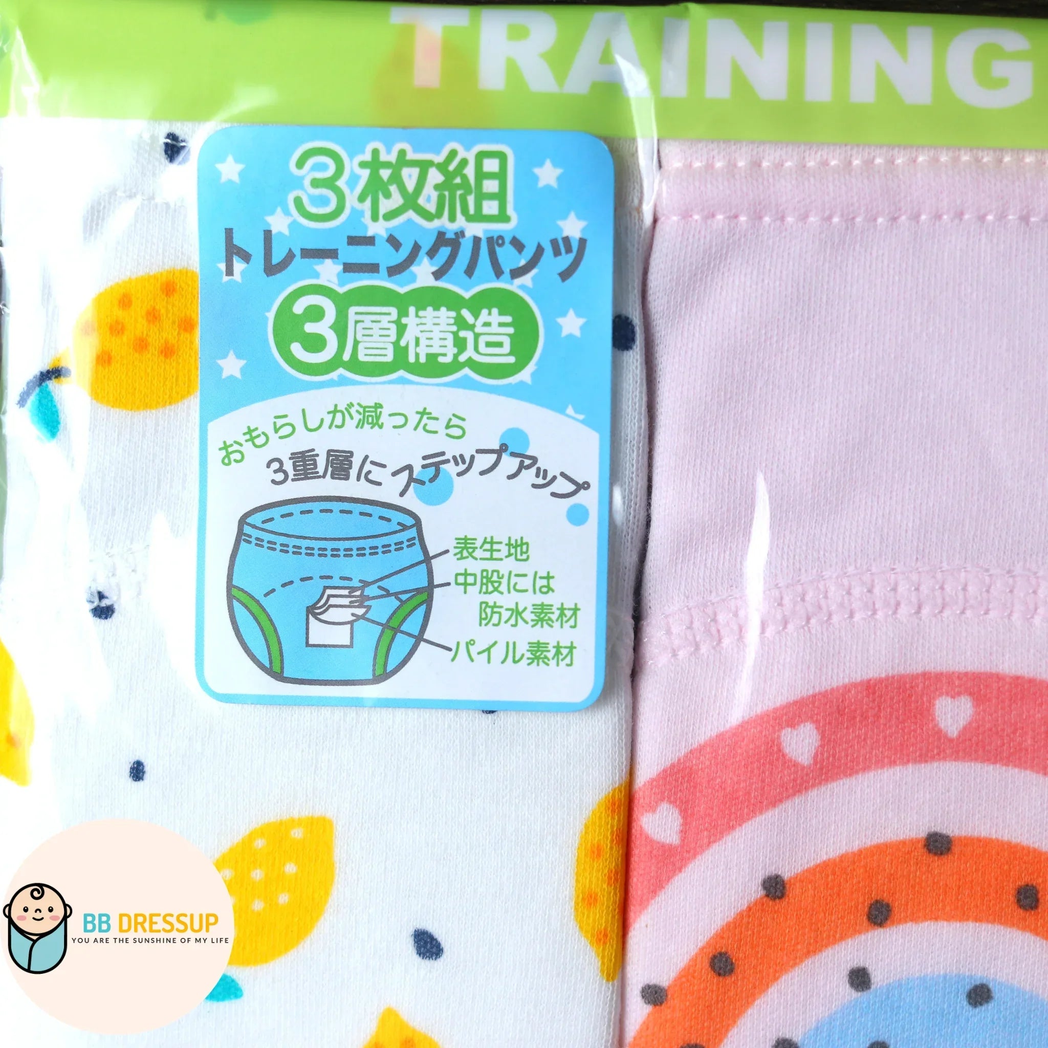 [現貨] 日本直送Chuckle Baby三層嬰兒學習褲B款 (3件裝) 90cm - BB Dressup