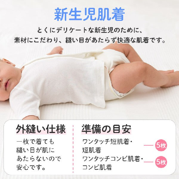 [現貨] 日本直送Combi Mini 初生嬰兒 粉藍100%純棉柔軟魔術貼連身衣 (50-70cm)