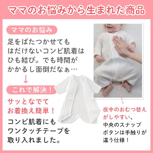 [現貨] 日本直送Combi Mini 初生嬰兒 粉藍100%純棉柔軟魔術貼連身衣 (50-70cm)