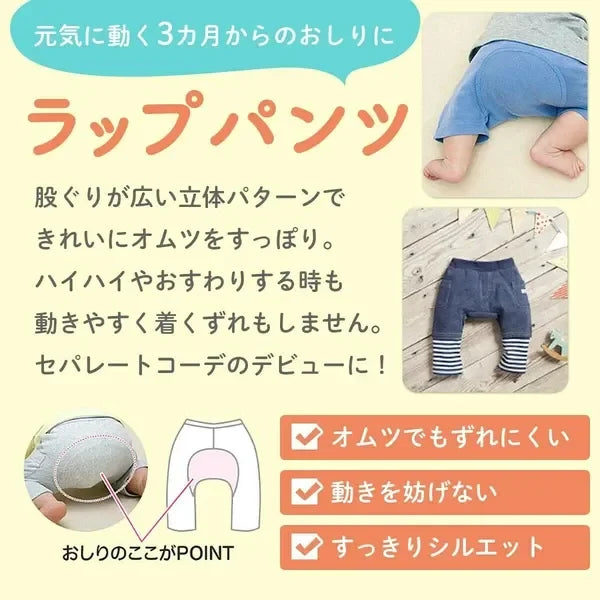 [現貨] 日本直送Combi Mini初生嬰兒粉藍色純棉保暖長褲 (70-80cm) - BB Dressup
