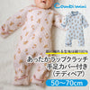 [現貨] 日本直送Combi Mini初生嬰兒針織粉藍色熊仔連身衣 (50-70cm) - BB Dressup