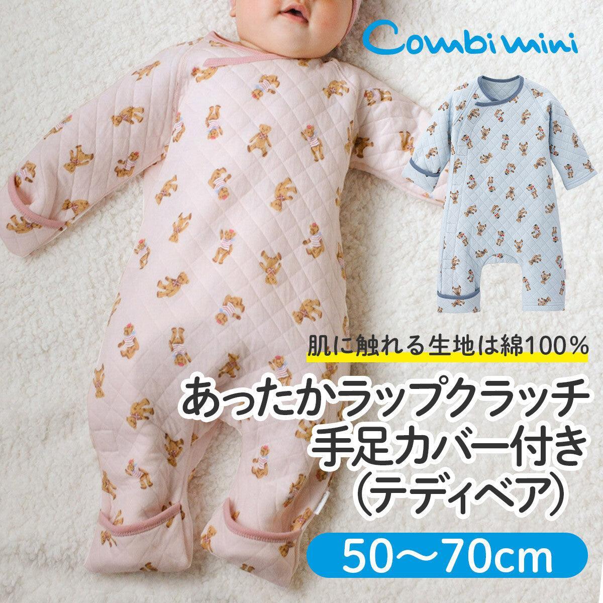 [現貨] 日本直送Combi Mini初生嬰兒針織粉藍色熊仔連身衣 (50-70cm) - BB Dressup