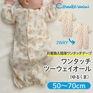 [現貨] 日本直送Combi Mini初生嬰兒100%全棉熊仔連身衣 (50-70cm) - BB Dressup