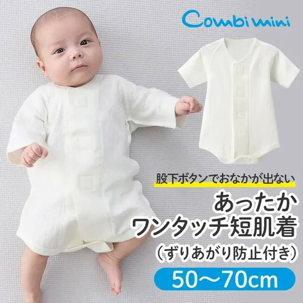 [現貨] 日本直送Combi Mini初生嬰兒針織兩層保暖七分袖連身衣 (50-70cm) - BB Dressup